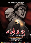 探秘天命奇御2的精彩剧情与角色背景